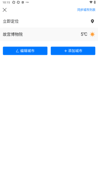 如何添加城市配图3