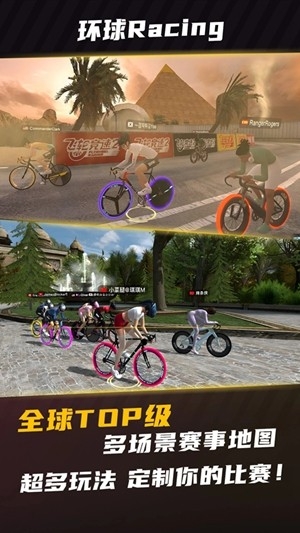 飞轮竞速2官方最新版