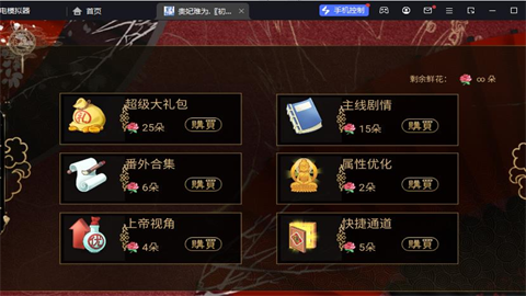 贵妃难为手机版