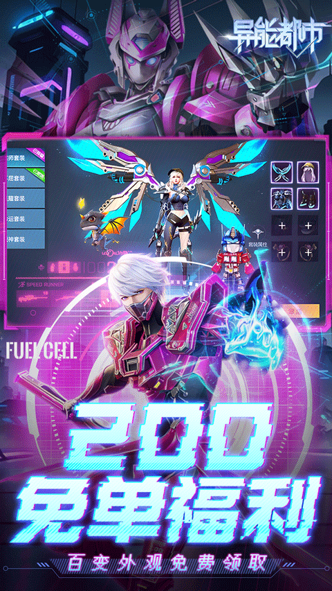 异能都市官方正版