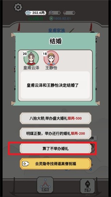 开局已是巅峰安卓版