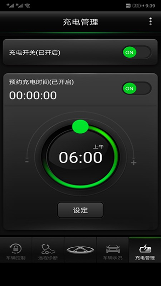 奇瑞智云管家app