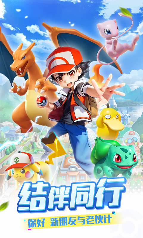 精灵训练师gm版