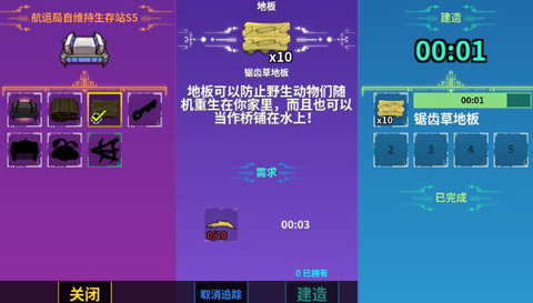 崩溃大陆破解版内置修改器