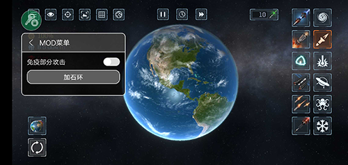 星球爆炸模拟器7723内置菜单版本