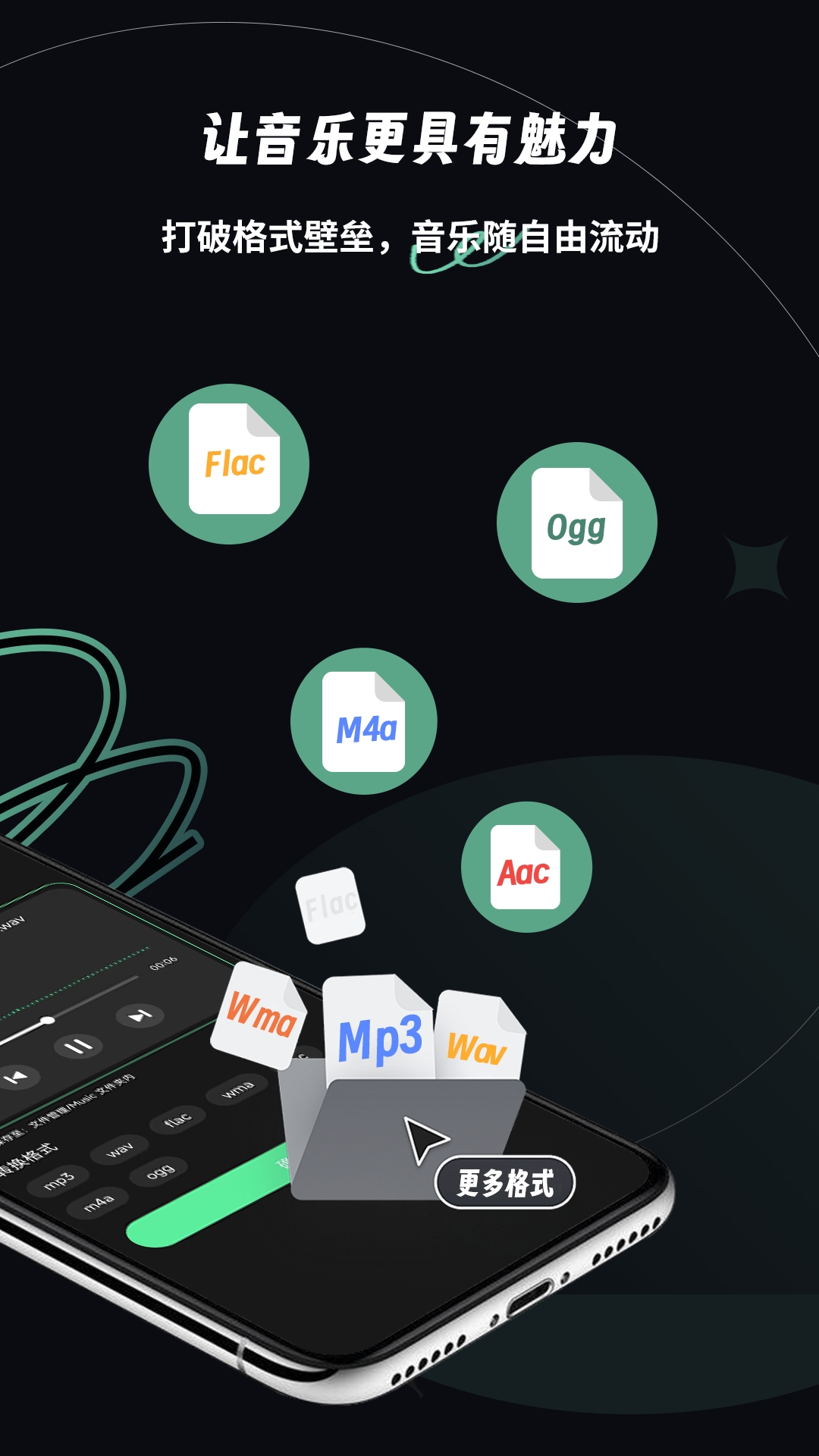 乐剪音频手机免费版