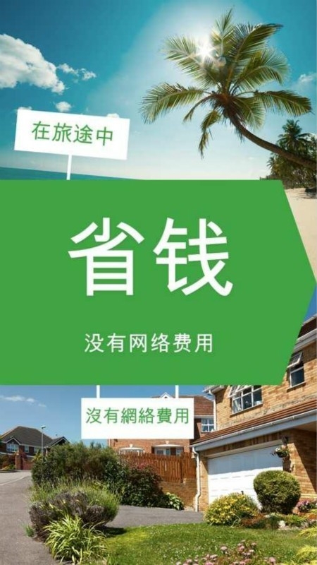 mapsme离线地图中文版