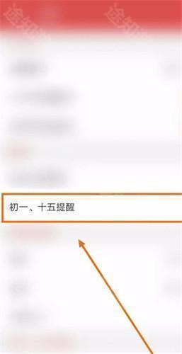 中华万年历老黄历