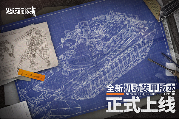 少女前线官方版