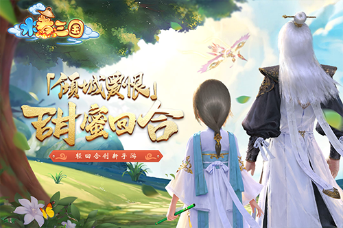 水煮三国手游最新版