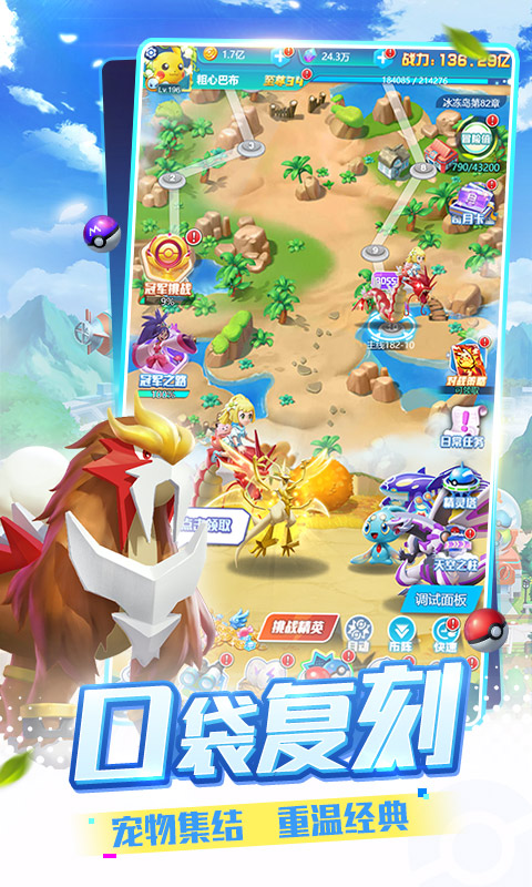 精灵训练师gm版