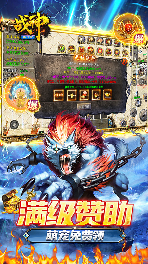 战神新世纪最新版