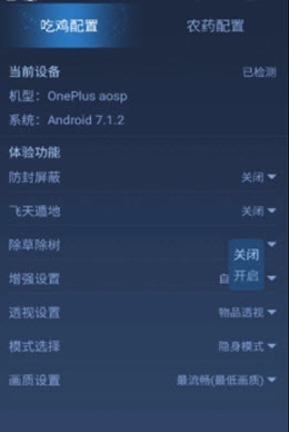 王者荣耀科技守护者