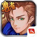 千年风华圣剑联盟手机版