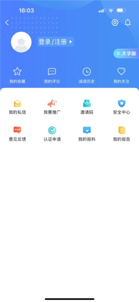 怎么登录配图3
