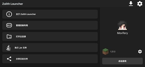 Zalith Launcher最新官方版
