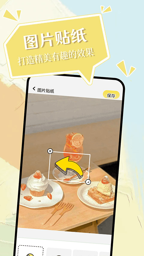 小精灵美化最新版