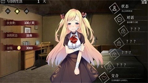 奈的教育日记正式版