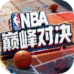 NBA巅峰对决vivo版