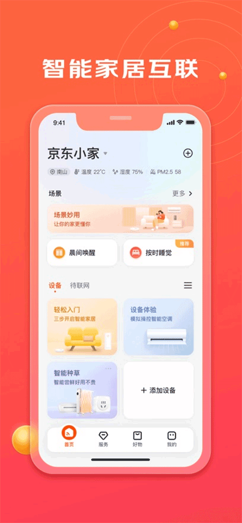 京东小京鱼app
