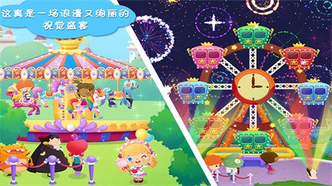 糖糖游乐园手机版