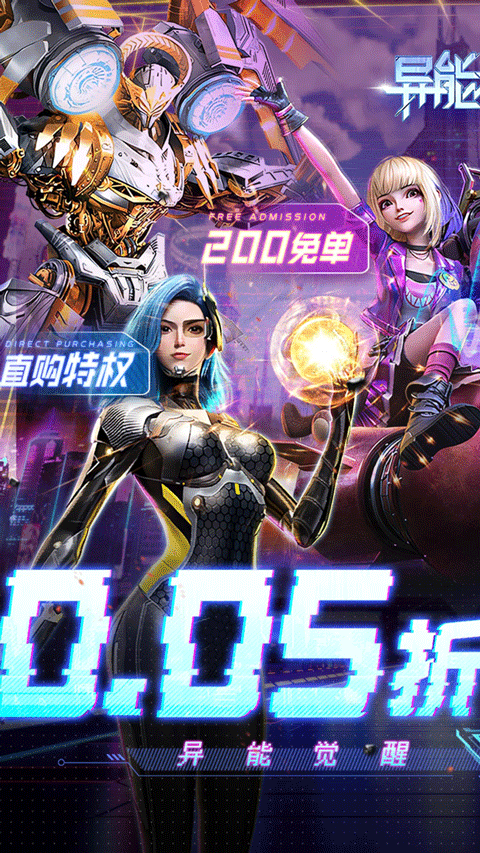 异能都市官方正版