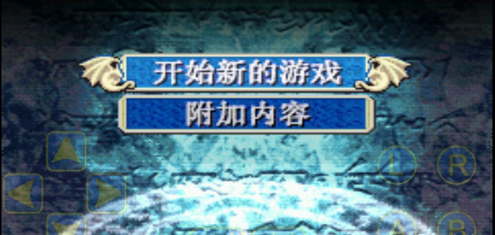 火焰纹章封印之剑