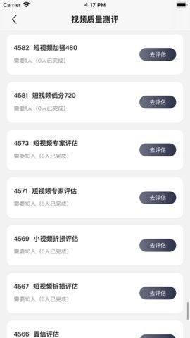 度知了APP最新版