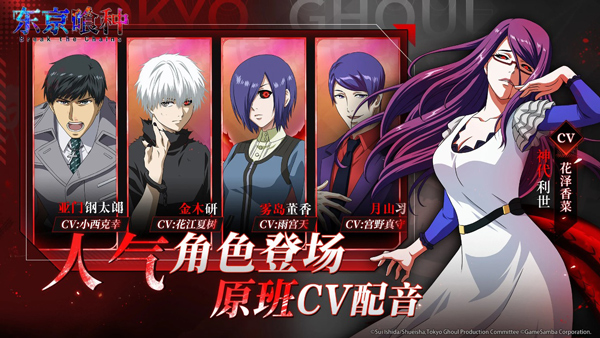 东京喰种手游官方版