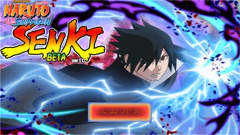 火影战记博人传正式版