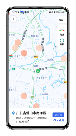 呼我司机特惠安卓版