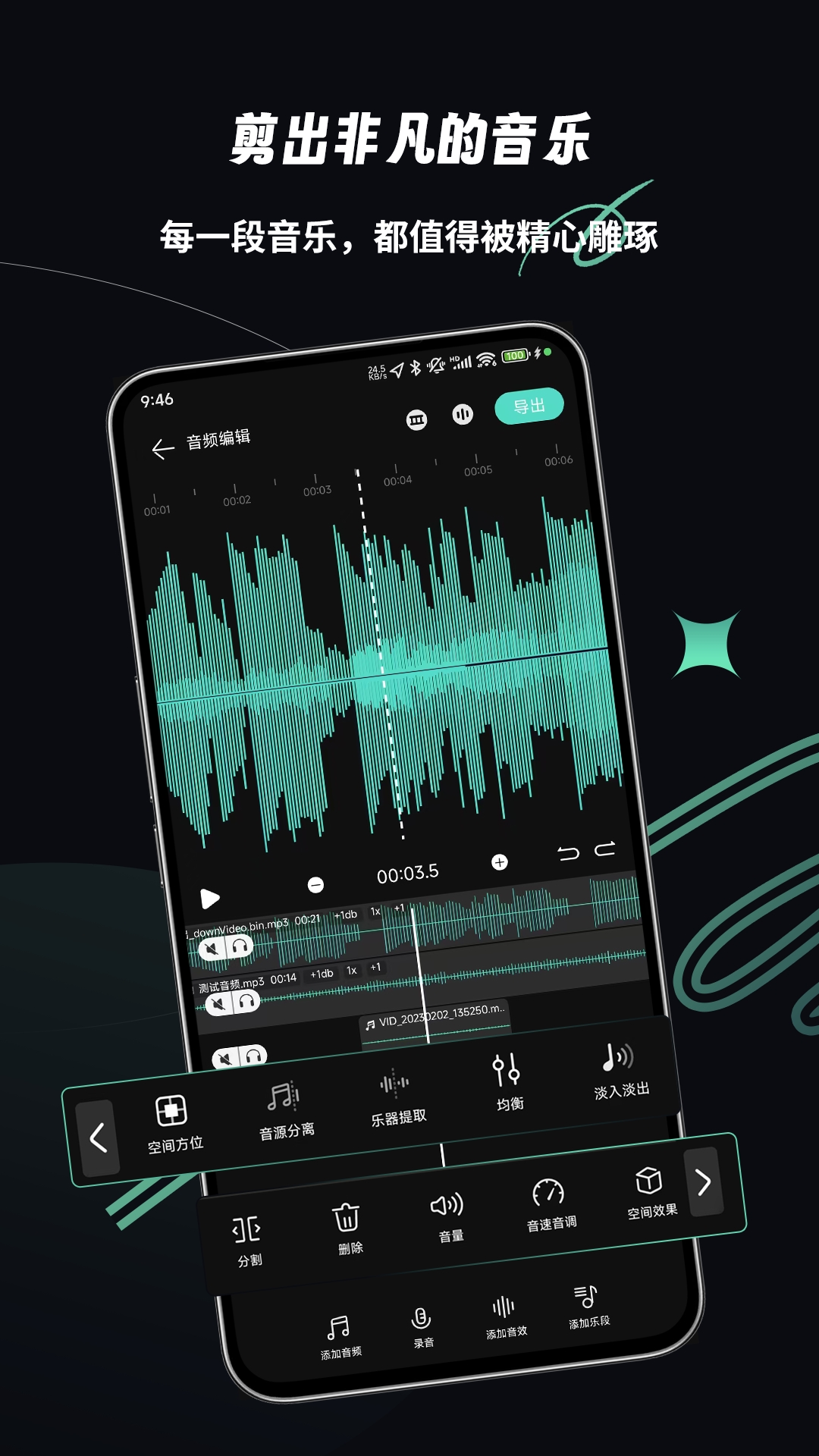 乐剪音频手机免费版