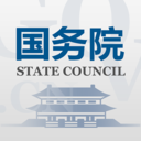 国务院app(State Council)