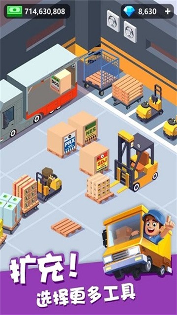 我快递送得贼快最新版