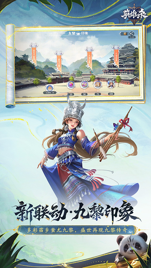 qq英雄杀最新版本