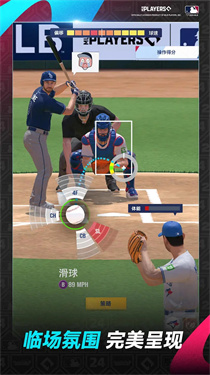 棒球大师app官方版