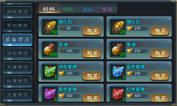 装备系统攻略配图2