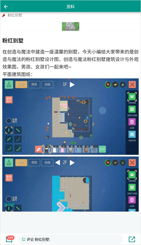 创造与魔法助手2025最新版本