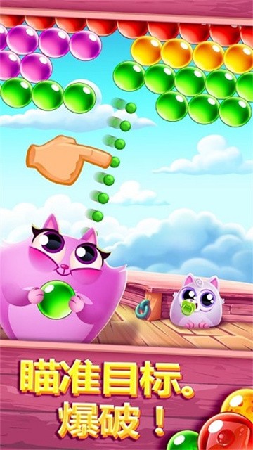 饼干猫泡泡龙安卓版