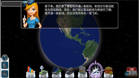 机场大亨3中文版