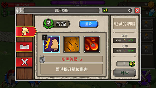 成长帝国罗马内置功能菜单版新手攻略1