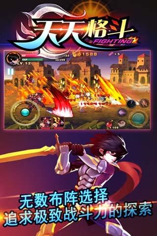 天天格斗2025最新版