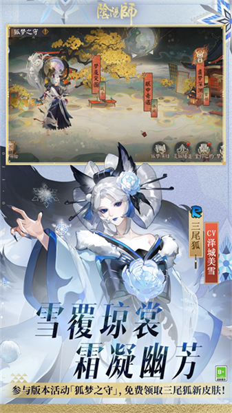 阴阳师4399版