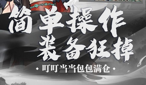 刷尽长生箓最新版