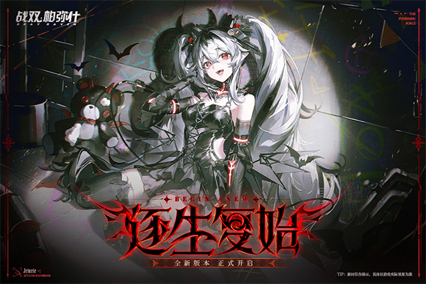 战双帕弥什官方正版