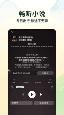 菠萝免费小说畅读