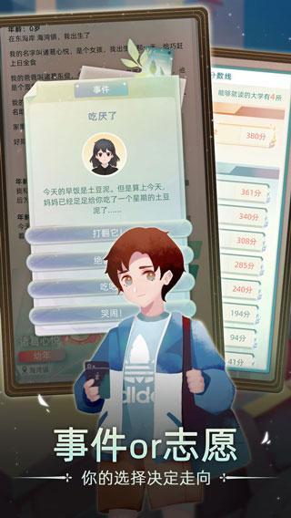 当代人生破解版2025年最新版