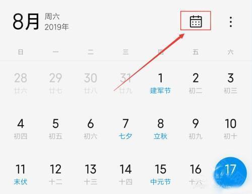 小米日历澎湃OS提取版安装包下载-小米日历HyperOS提取版apk下载最新版v15.0.0.4