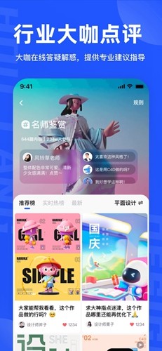 后浪学设计app安卓版