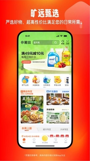 旷远生活官方最新版